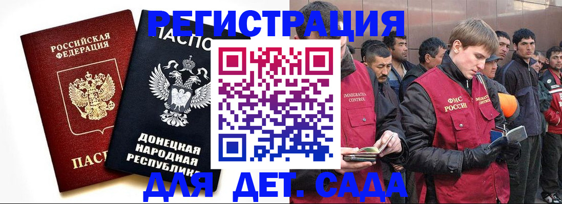 прописка ребенка в Шилке