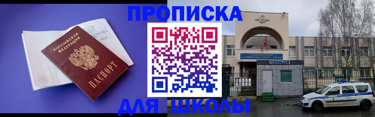 найти адрес прописки в Шилке