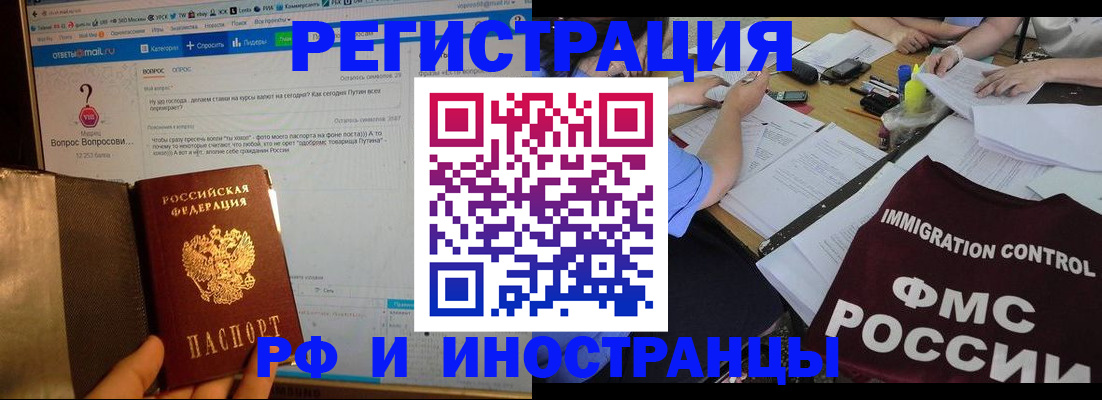 прописка в квартире в Шилке