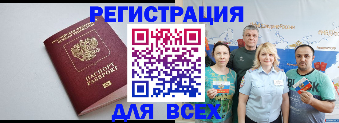 прописка паспорт в Шилке